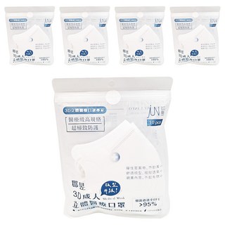 郡昱 3D成人立體醫療口罩 M, 無暇白, 10片, 5包