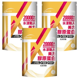統欣生技 TX美力膠原蛋白 20000ug+透明質酸鈉(玻尿酸), 4.5g, 14包, 3袋