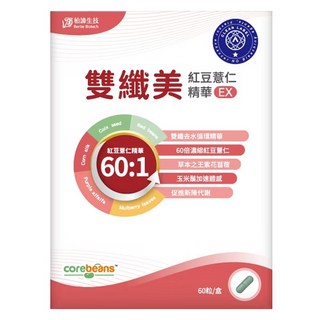 Bertie Biotech 柏諦生技 雙纖美紅豆薏仁精華EX, 60顆, 1.8g, 1盒