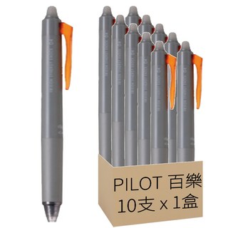 PILOT 百樂 新極灰魔擦筆 0.3 10支, 橘色, 1盒
