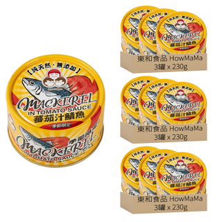 東和食品 How Mama 無添加蕃茄汁鯖魚罐頭 黃罐, 230g, 9罐