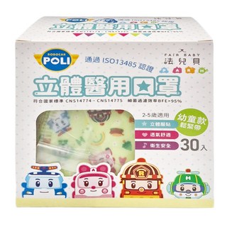 FAIR BABY 法兒貝 波力立體口罩 幼童(2~5歲) XS, 小森林, 30片, 1盒
