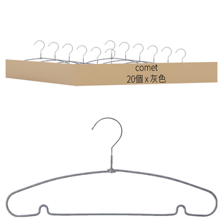 comet 防滑塗層衣架, 灰色, 20個