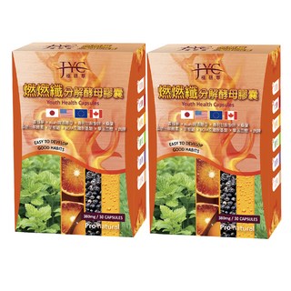 JYC 極研萃 燃燃纖分解酵母膠囊, 380mg, 30顆, 2盒