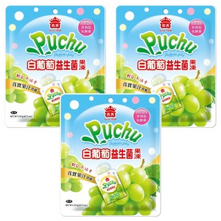 義美 噗啾益生菌果凍 白葡萄, 247g, 3袋