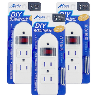Mayka 明家 配線用1開3插DIY插座 新安規, 白色, 3個, 180mm