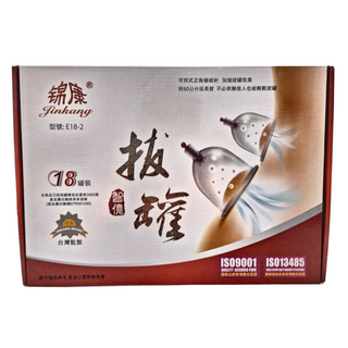 錦康 真空拔罐器 18罐組 (JK-E18-2), 1盒