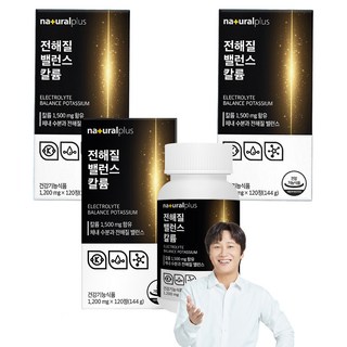 naturalplus 電解質錠, 120顆, 3罐