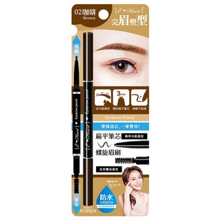 E-Heart 持妝防水雙頭眉筆 - 扁平筆芯 精準勾勒眉型, 02咖啡, 1支