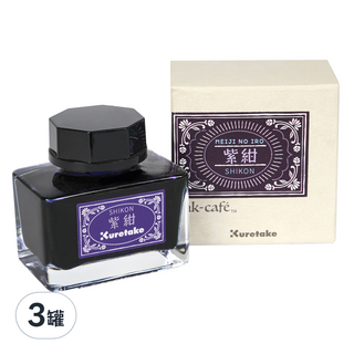 Kuretake 吳竹 ink-cafe 明治色彩鋼筆墨水 ECF160-536 20ml, 紫紺, 3罐
