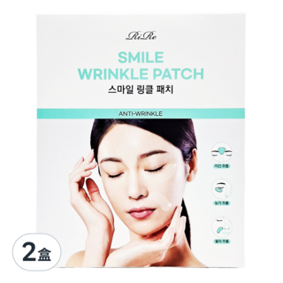 RiRe 緩皺撫紋貼片 50片 2盒