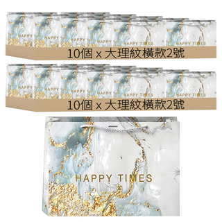 紙袋 25*12*20公分 10入, 大理紋橫款2號, 20個