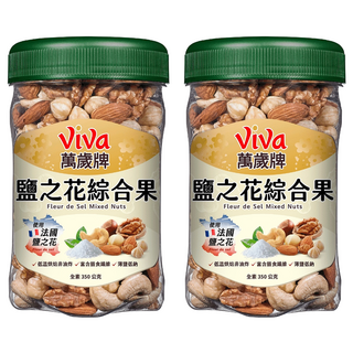 ViVa 萬歲牌 鹽之花綜合果, 含腰果、核桃、杏仁果、榛果和夏威夷果，低溫烘焙, 2罐, 350g