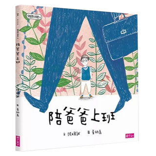 親子天下 陪爸爸上班,學思達小學堂4