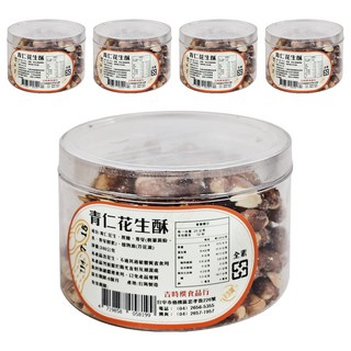 吉時饌 青仁花生酥 台灣製造, 240g, 5罐