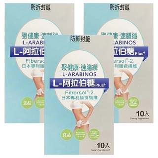 聚健康 速膳纖 L-阿拉伯糖PLUS 日本專利膳食纖維 膳食補充劑, 10包, 5g, 3盒