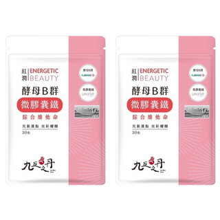 九五之丹 酵母B群 + 微膠囊鐵, 含Lalmin酵母鋅300mg, MacaPro瑪卡4000mg, liboost透納葉300mg, 30顆, 2包