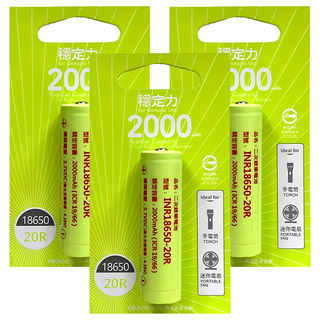 華志 PW-18650-2000-20R 高頭18650鋰電池 2000mAh 20R, 3入