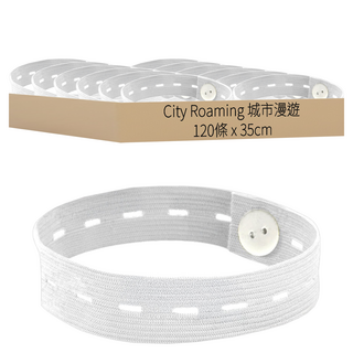 城市漫遊 拉拉捲(35cm)20條 滌綸 彈力繩, 白色, 6組