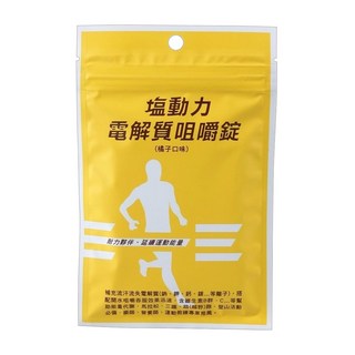 ENERGY&ENDURANCE BIOTECH 運能延力生技 塩動力咀嚼錠 橘子口味, 18顆, 1.2g, 1包
