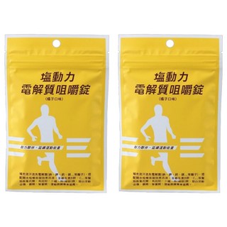 ENERGY&ENDURANCE BIOTECH 運能延力生技 塩動力咀嚼錠 (橘子口味), 18顆, 1.2g, 2包