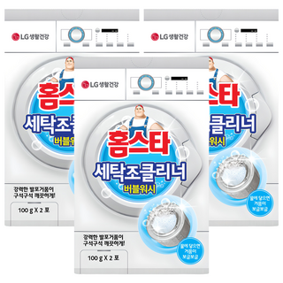 홈스타 버블워시 세탁조 클리너 드럼겸용 2p, 200g, 3개