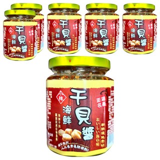 澎湖現撈仔 XO醬 海鮮干貝醬 台灣產 鮮香帶辣, 250g, 6罐