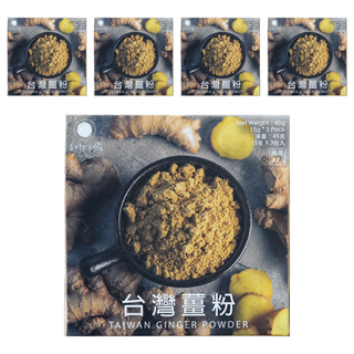 香料共和國 台灣薑粉, 45g, 5盒