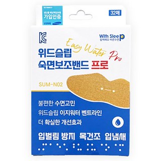 睡眠用口腔膠帶, 1組