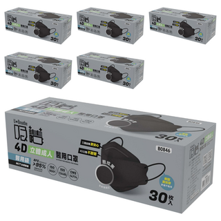 吸護 4D立體成人醫用口罩 B0846, 30片, 6盒, 酷炫黑