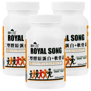 ROYAL SONG 御松田 二型膠原蛋白 + 軟骨素 500mg, 30顆, 3罐