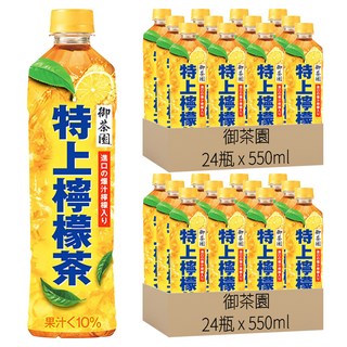 御茶園 特上檸檬茶, 550ml, 48瓶