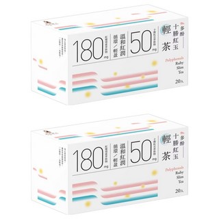 Lohas Traveller 光茵樂活 十勝紅玉輕茶 台灣精品紅玉紅茶 含紅豆種皮萃取, 4.5g, 20包, 2盒