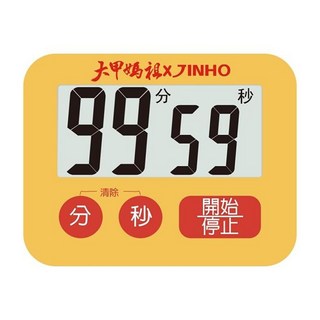 JINHO 京禾 數位計時器, 黃色 鎮瀾宮聯名款, 1個