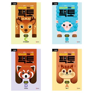 팩토 킨더 A + B + C + D, 수학