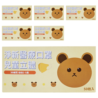淨新科技 3D立體幼幼細耳醫療口罩, 松鼠 白色, 50片, 6盒