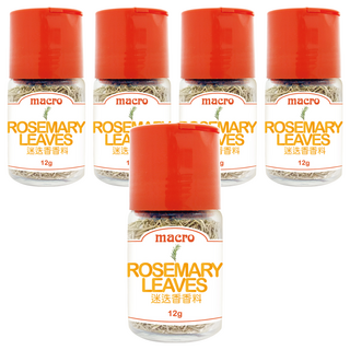 Macro 迷迭香香料罐, 12g, 5罐