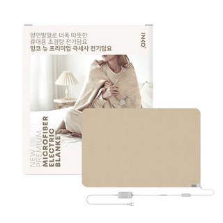 INKO 超細纖維電熱毯 I-S10501, 105 x 70 x 0.15cm, 米色