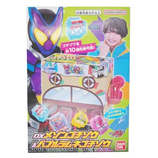 BANDAI 假面騎士GAVV DX哥齊坐收納板&泡泡糖哥齊坐 對象年齡3歲以上, 1盒