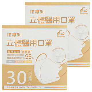 順易利 成人立體醫用口罩 美顏款 M, 玫瑰金, 30片, 2盒