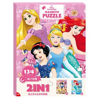 古部 Disney Princesses 迪士尼公主 磁力拼圖 134片 2合1系列拼圖, 1盒