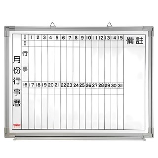 Big Paul 行事曆白板, 台灣製造, 適用於會議、課堂訓練等多種場合, 60 x 45cm, 塑材 + 鐵片
