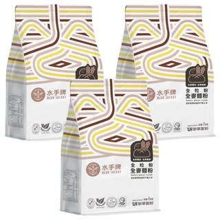 聯華製粉 BLUE JACKET 水手牌 全粒粉全麥麵粉, 1kg, 3包