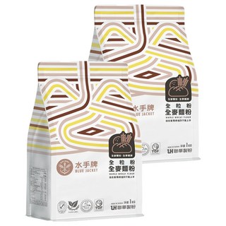 聯華製粉 BLUE JACKET 水手牌 全粒粉全麥麵粉 適合家用烘焙DIY易上手, 1kg, 2包