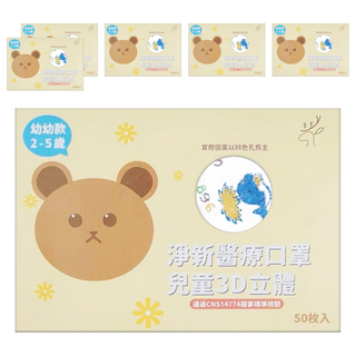 淨新科技 3D立體幼幼細耳醫療口罩, 鯨魚, 50片, 6盒