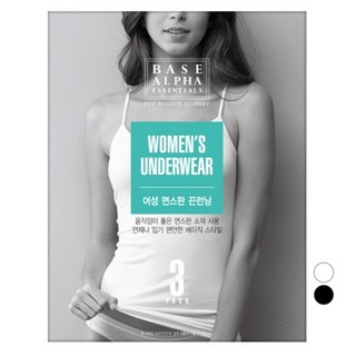 BASE ALPHA ESSENTIALS 女款彈性棉可調整細肩帶背心 3件入