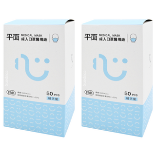 匠心 醫療口罩 未滅菌, 晴天藍, 50片, 2盒