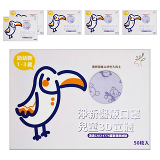 淨新科技 3D立體寬耳幼幼醫療口罩, 紫紫熊, 50片, 6盒