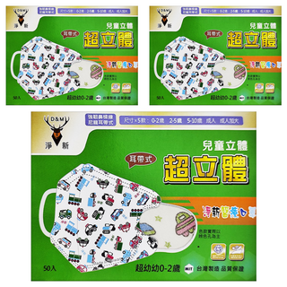 淨新科技 醫療口罩 超幼幼 3D 細耳 9.5 x 8.5cm, 50片, 3盒, 超立體車車 白色