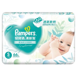 Pampers 幫寶適 原廠公司貨 清新幫黏貼型紙尿褲/尿布 4~8kg, S, 66片